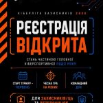 Запрошуємо ветеранів та ветеранок Львівського району долучатися до ветеранського кіберспортивного ком’юніті