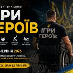 Запрошуємо ветеранів та діючих військовослужбовців...