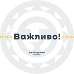Важливо: на Львівщині діє новий порядок проведення масових заходів в умовах воєнного стану