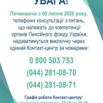До уваги жителів Львівського району! ВАЖЛИВЕ ОГОЛОШЕННЯ!