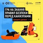 Літо — це про відпочинок, пригоди й нові враження