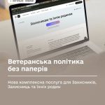 Ветеранська політика без паперів: нова комплексна послуга для Захисників, Захисниць та їхніх родин