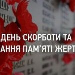 Сьогодні, 22 червня, – День скорботи і вшанування пам’яті жертв війни в Україні