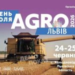 Шановні аграрії та жителі Львівського району