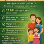 Шукаємо патронатних вихователів