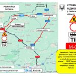 Увага! Тимчасове обмеження руху через м. Рава-Руська