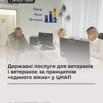 Державні послуги для ветеранів і ветеранок за принципом «єдиного вікна» у ЦНАП