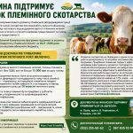 Департамент агропромислового розвитку ЛОДА інформу...