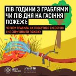 Найкращий спосіб запобігти багатьом пожежам — звичайні граблі