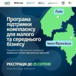Шукаєте можливості для залучення грантів, інвестицій та міжнародних партнерів?