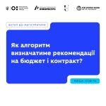 До 22 серпня триває подання заяв на вступ до магістратури