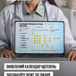 Збираєте дитину до школи? Саме час перевірити щепл...