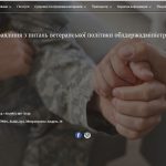 Інформація для ветеранів та ветеранок — на одній з...