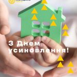 Шановні жителі району та дорогі усиновлювачі!