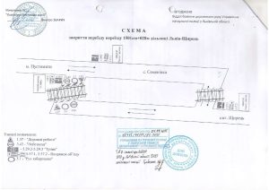 Увага водіям та пасажирам: відбувається ремонт залізничного переїзду в селі Семенівка