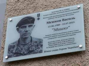 На фасаді школи у селі Любеля Жовківської громади відкрили меморіальну дошку на честь Захисника Василя Мєшкова, який віддав життя за свободу та незалежність України